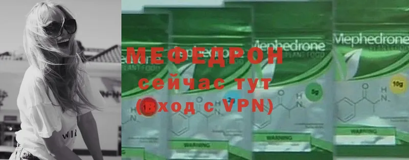 Мефедрон mephedrone  hydra ТОР  Шумерля 